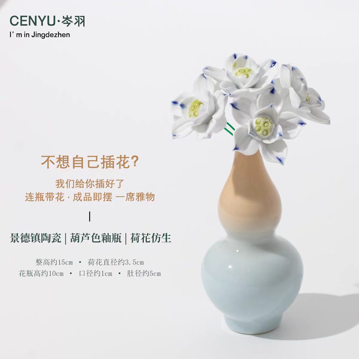 CENYU Jingdezhen Ceramic Lotus Flower Arrangement with Gourd Vase — Ready-to-Display Porcelain Floral Decor