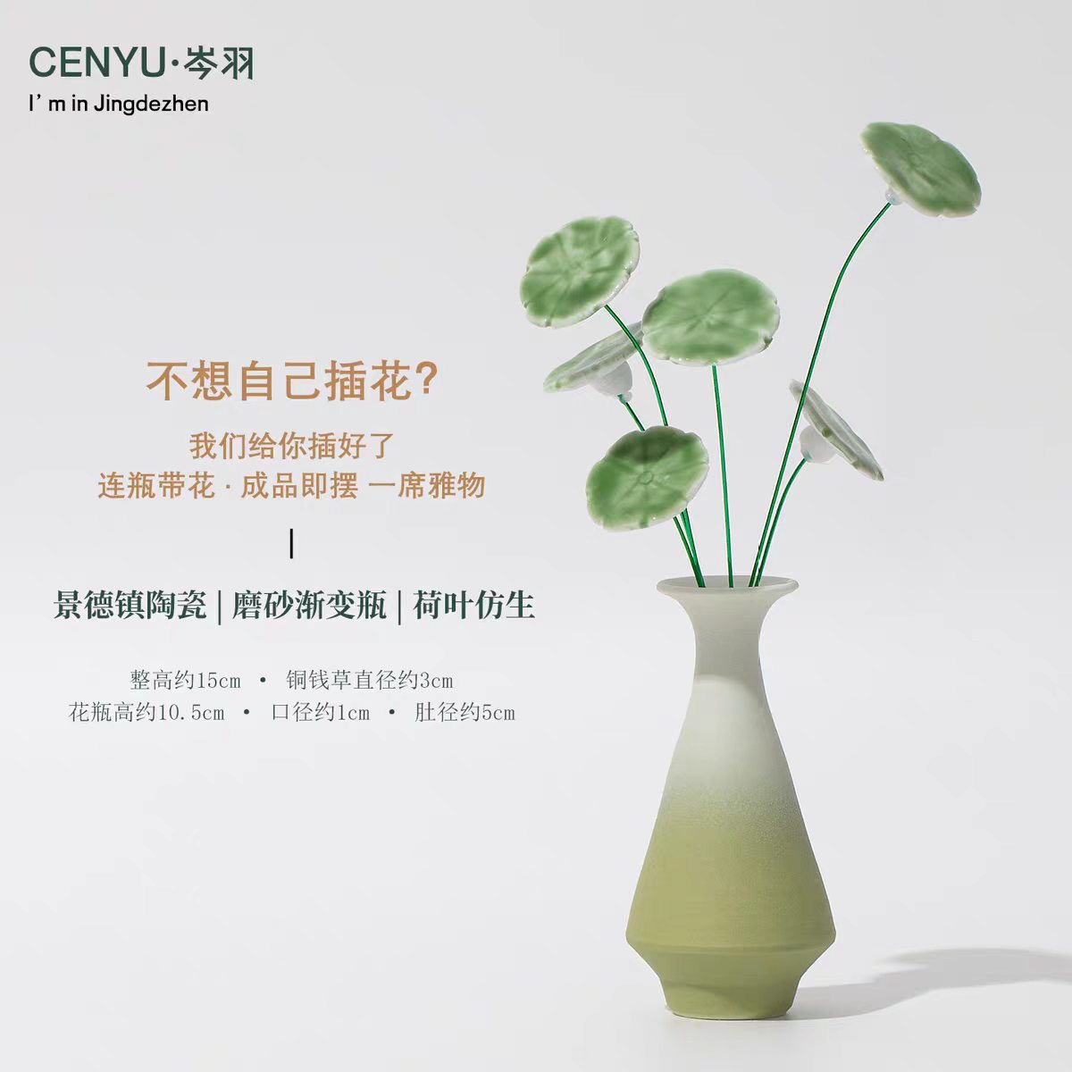 CENYU Jingdezhen Ceramic Lotus & Pennywort Arrangement — Ready-to-Display Porcelain Floral Vase Decor