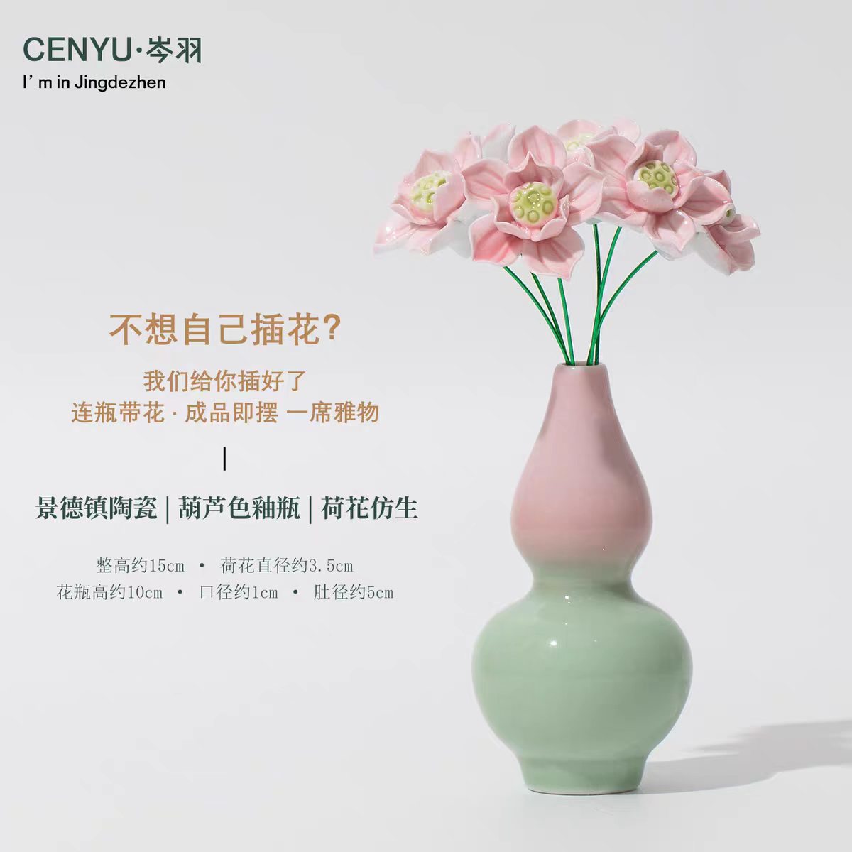 CENYU Jingdezhen Ceramic Lotus Flower Arrangement with Gourd Vase — Ready-to-Display Porcelain Floral Decor