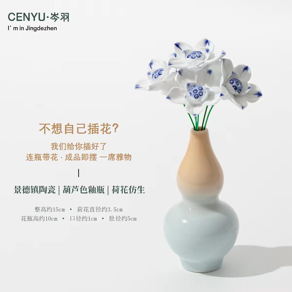 CENYU Jingdezhen Ceramic Lotus Flower Arrangement with Gourd Vase — Ready-to-Display Porcelain Floral Decor