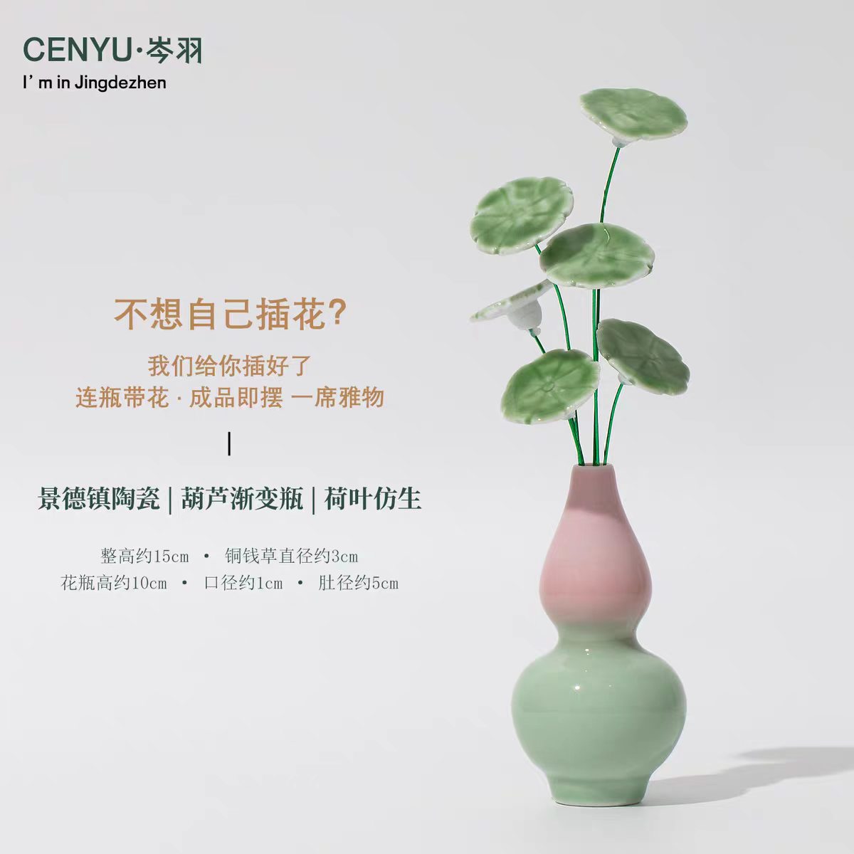 CENYU Jingdezhen Ceramic Lotus & Pennywort Arrangement — Ready-to-Display Porcelain Floral Vase Decor