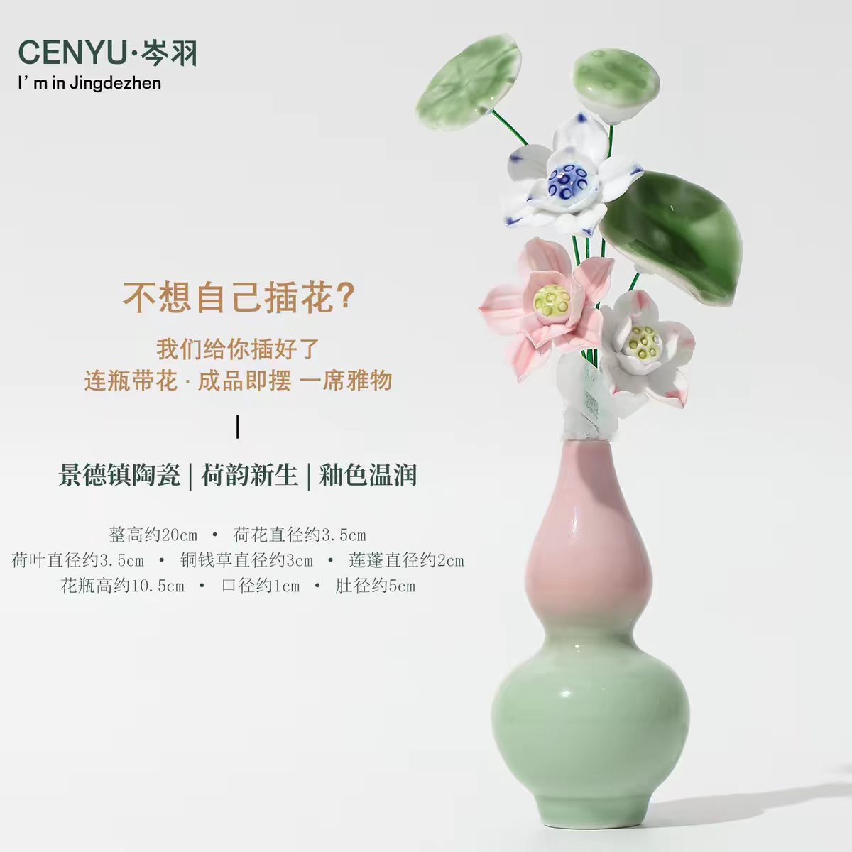 CENYU Jingdezhen Ceramic Lotus Flower Arrangement with Gourd Vase — Ready-to-Display Porcelain Floral Decor
