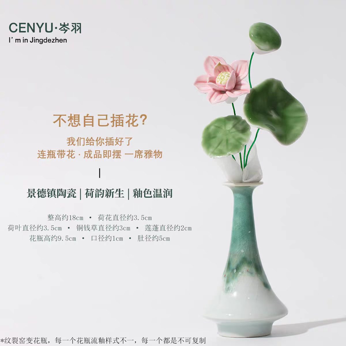 CENYU Jingdezhen Ceramic Lotus & Pennywort Arrangement — Ready-to-Display Porcelain Floral Vase Decor