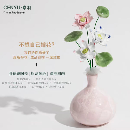 CENYU Jingdezhen Ceramic Lotus Flower Arrangement with Gourd Vase — Ready-to-Display Porcelain Floral Decor